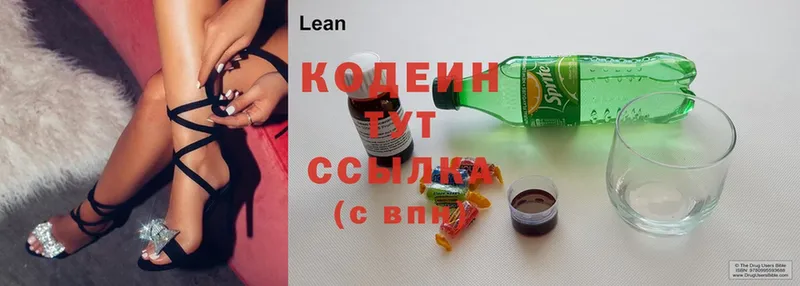 что такое   Белорецк  Кодеин Purple Drank 