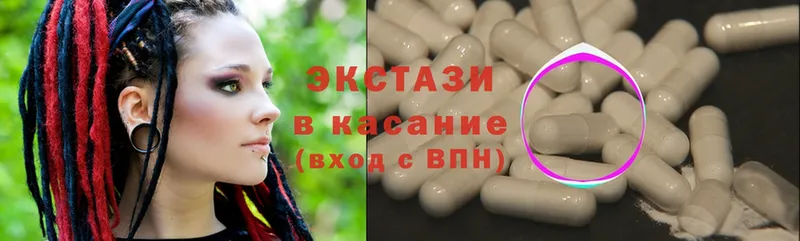 Экстази 280 MDMA  цены наркотик  Белорецк 