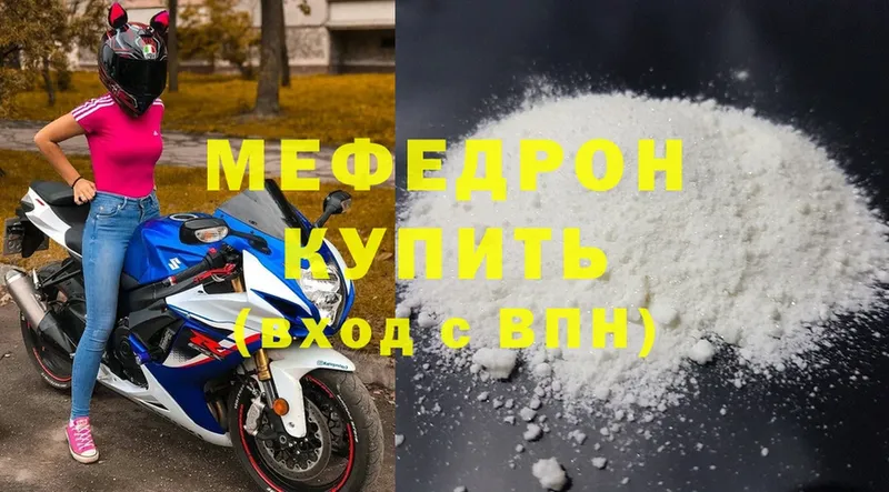 Мефедрон mephedrone  купить наркоту  Белорецк 